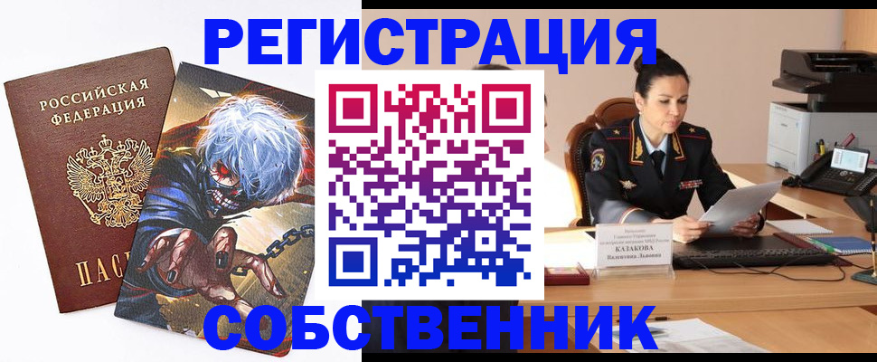 прописка штамп в Слободской