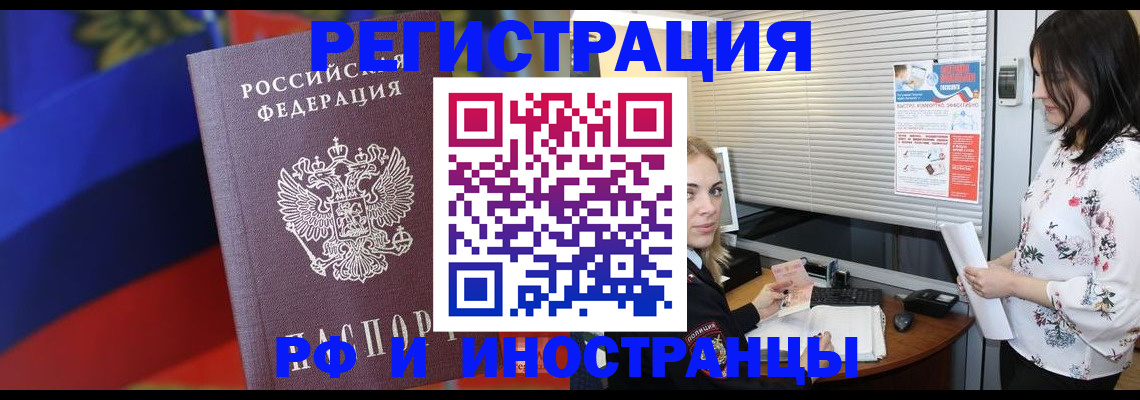 прописка регистрация в Слободской