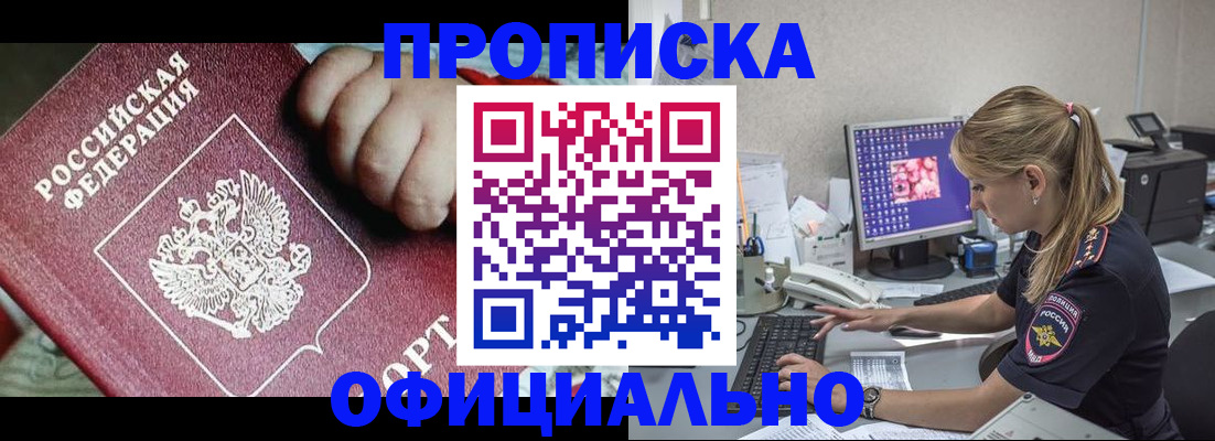 временная регистрация 2025 в Слободской