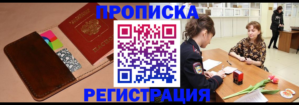 временная регистрация гарантия в Слободской